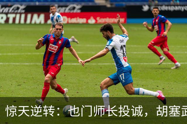 惊天逆转：也门师长投诚，胡塞武装成新老板